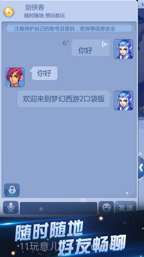 梦幻西游口袋版截图4 梦幻西游口袋版截图4