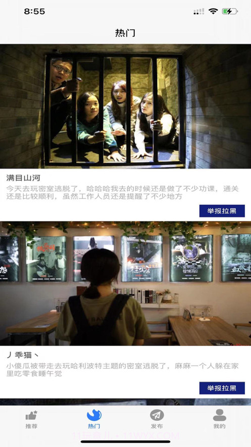 密室逃不逃截图2