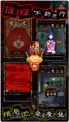 逃脱游戏谎言游戏截图4