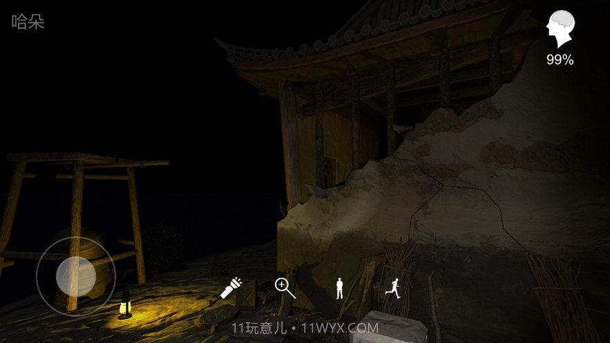 孙美琪疑案梵净中国版截图3