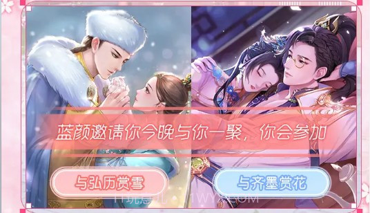 独宠千岁截图3 独宠千岁截图3