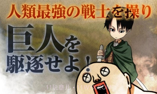 进击的兵长截图4