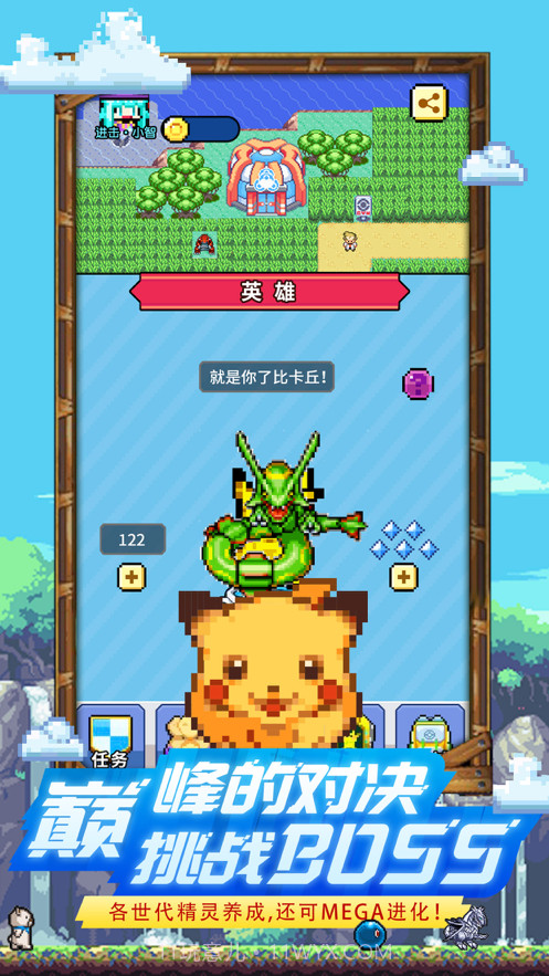 神奇训练家截图4