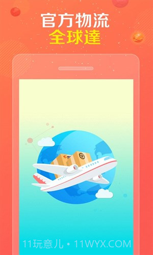 淘宝全球截图4 淘宝全球截图4