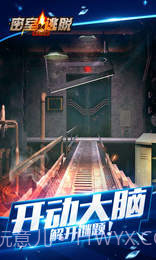 密室逃脱24末日危机APP截图1 密室逃脱24末日危机APP截图1