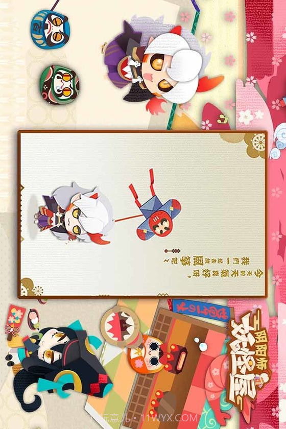 阴阳师：妖怪屋预约下载截图2