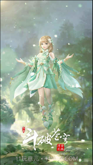 斗破苍穹:斗帝之路截图3 斗破苍穹:斗帝之路截图3