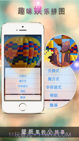 爱壁纸截图5 爱壁纸截图5