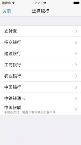 12306订票助手截图4