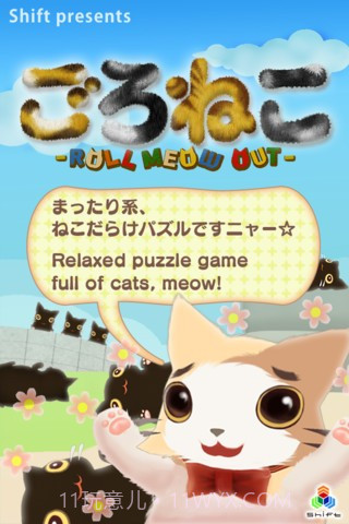 滚动猫儿 ROLL MEOW OUT截图1 滚动猫儿 ROLL MEOW OUT截图1