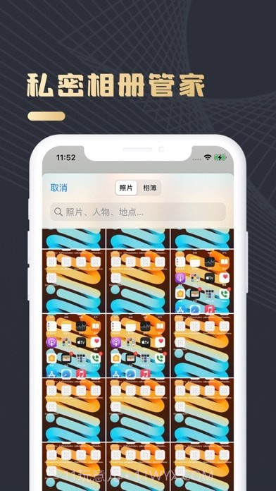 密码视频管家截图2