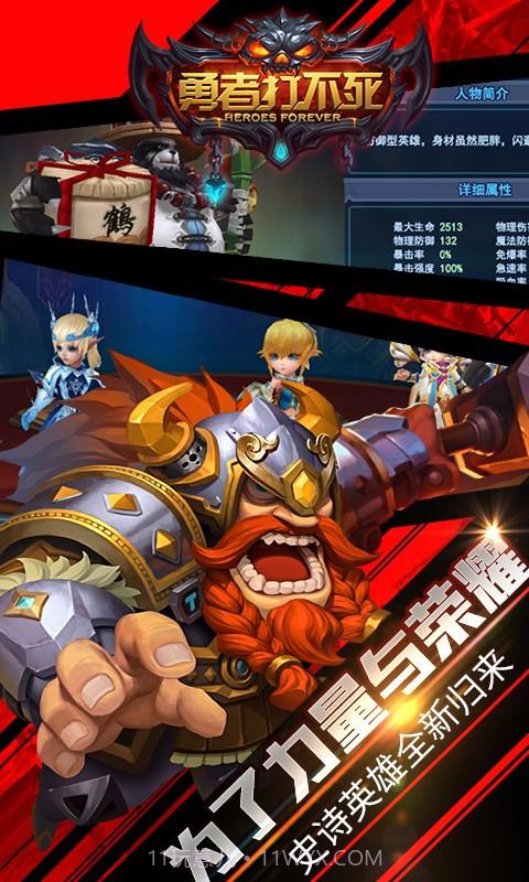 勇者打不死截图1