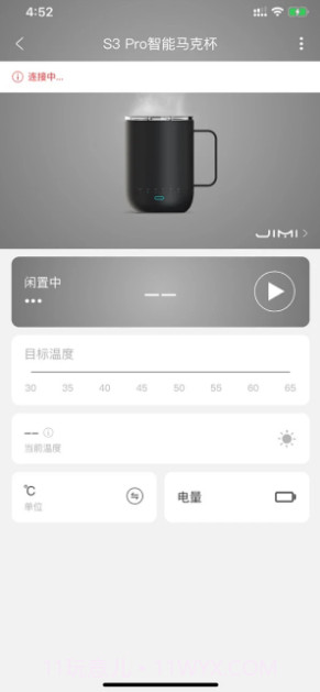 唯思图保温杯VSITOO截图3