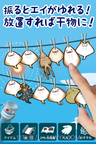 超体验晒鱼截图1