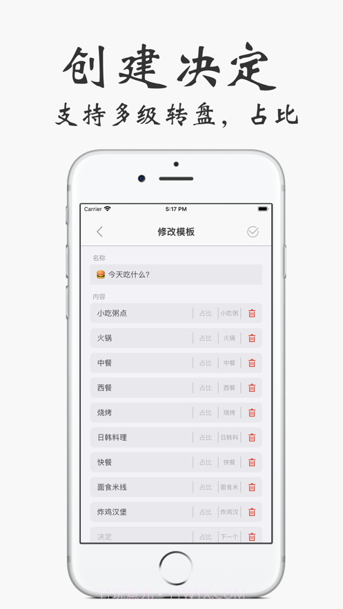 选择困难症截图3 选择困难症截图3