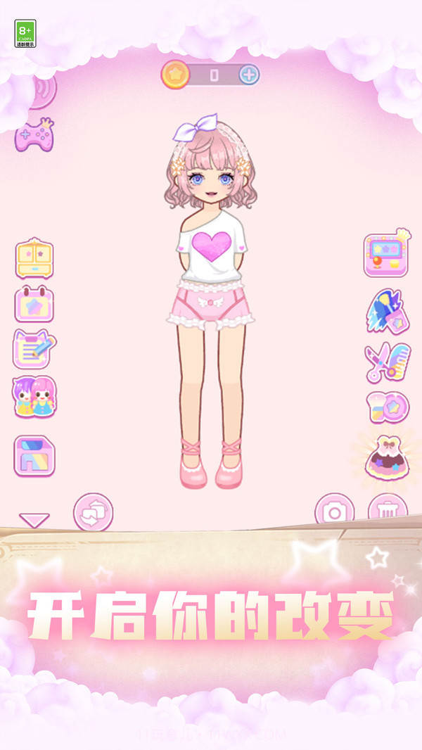 变装小仙女截图1 变装小仙女截图1