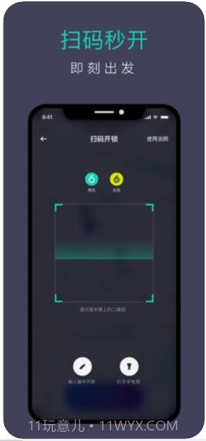 青桔(街兔电单车)截图4