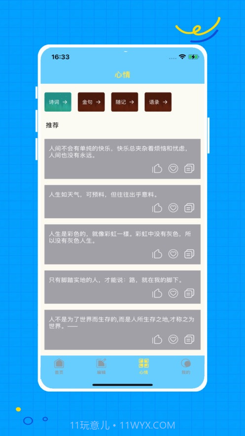P图改字截图2 P图改字截图2