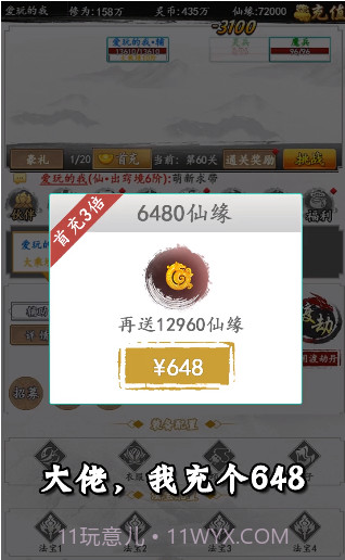 狂浪江湖截图3 狂浪江湖截图3