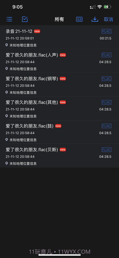 音乐分离器截图5 音乐分离器截图5