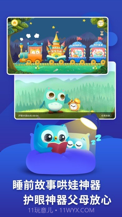 咿啦看书绘本截图2 咿啦看书绘本截图2