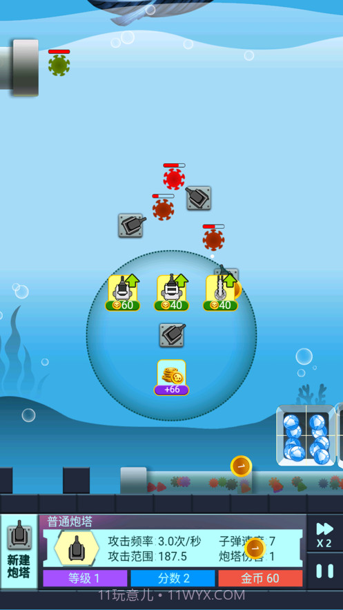 海底两万里蓝宝石之谜截图4 海底两万里蓝宝石之谜截图4