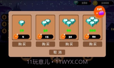 三个好基友截图3