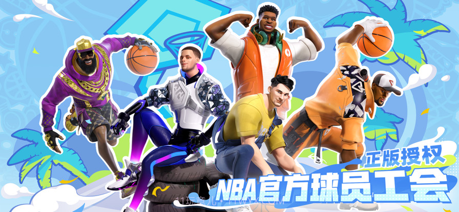 全明星街球派对截图1