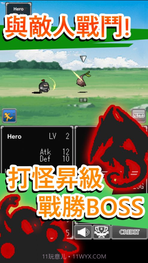 漫游英雄传说截图2 漫游英雄传说截图2