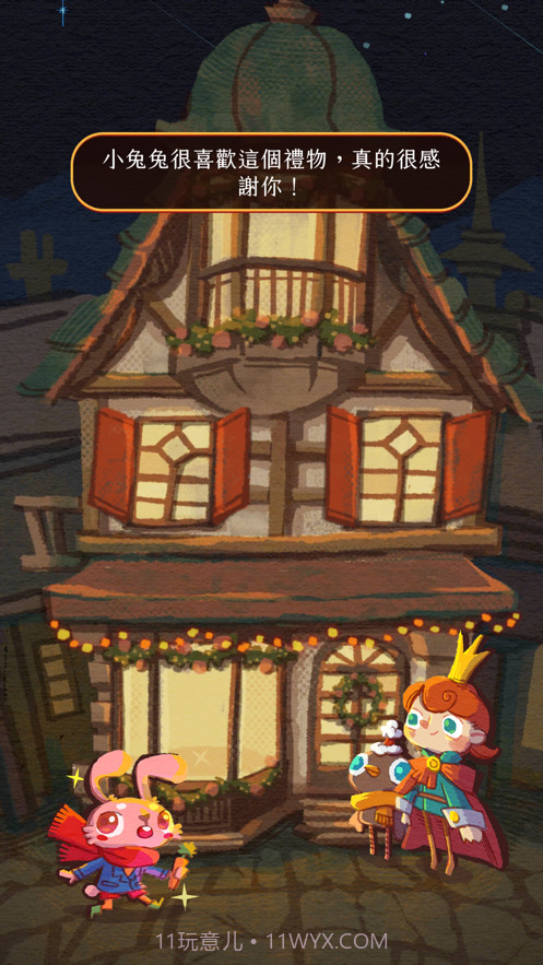 森林里的圣诞节截图3