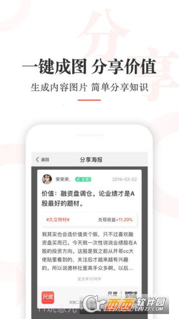 尺度科技截图2 尺度科技截图2