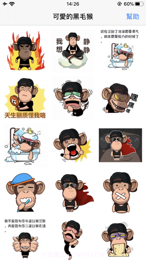 可愛的黑毛猴截图1 可愛的黑毛猴截图1