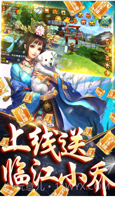 啪啪三国送VIP12版-啪啪三国送V12版 V22.4 截图3 啪啪三国送VIP12版-啪啪三国送V12版 V22.4 截图3