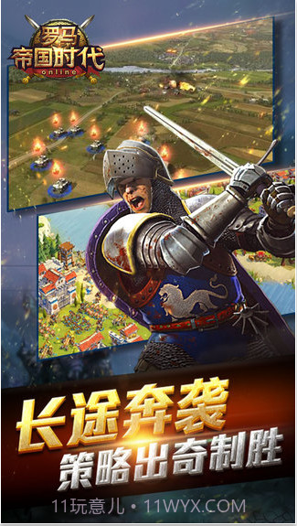 罗马帝国时代截图2