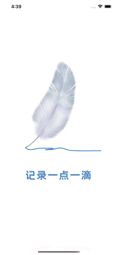 快乐记截图1 快乐记截图1