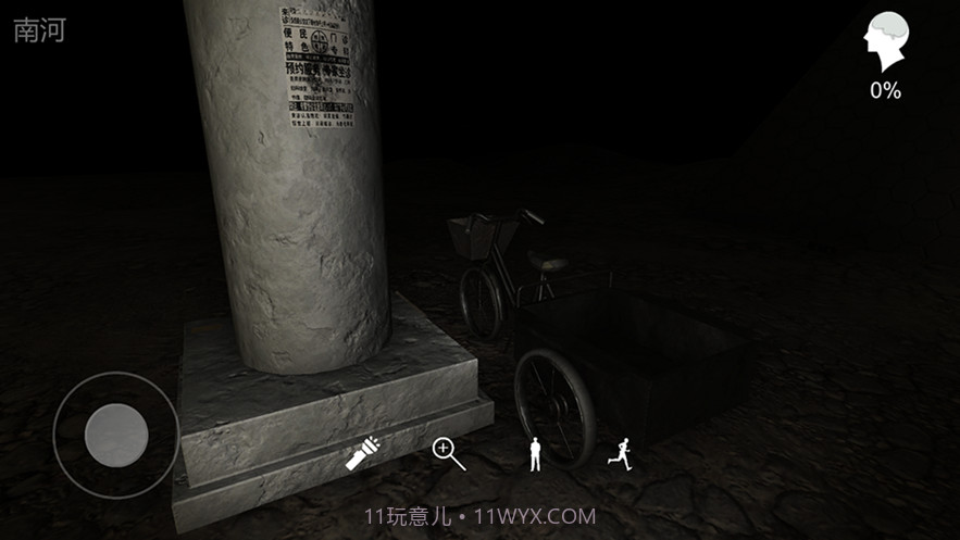 孙美琪疑案记忆碎片截图5