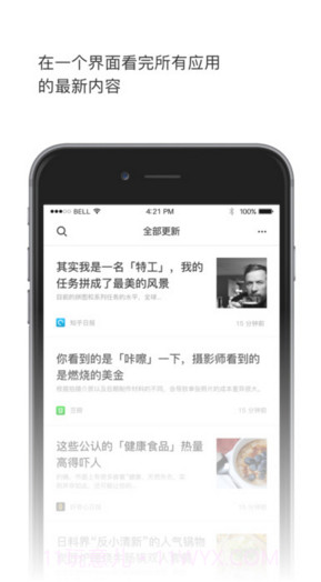 轻芒阅读(原豌豆荚一览)截图2 轻芒阅读(原豌豆荚一览)截图2