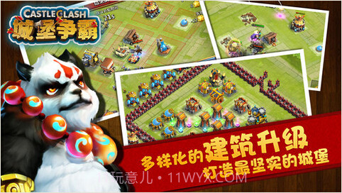 城堡争霸：遗落之境截图3