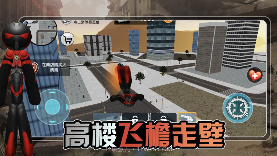 激斗火柴人截图2