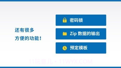 智能手账截图10