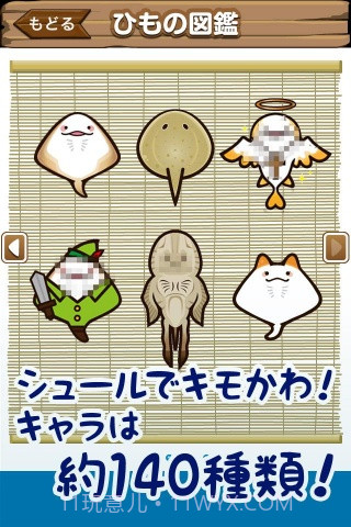 超体验晒鱼截图2