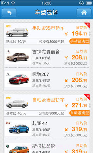 掌上航旅截图5 掌上航旅截图5