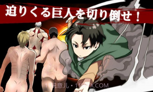 进击的兵长截图5