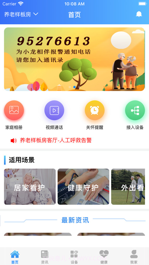 小龙相伴截图2 小龙相伴截图2