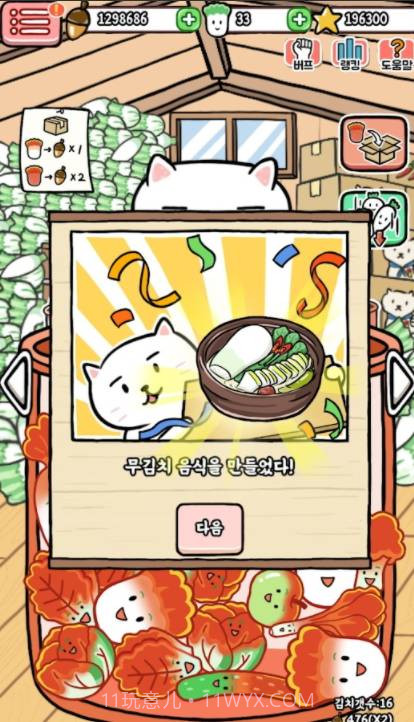 动物泡菜农场免费截图3