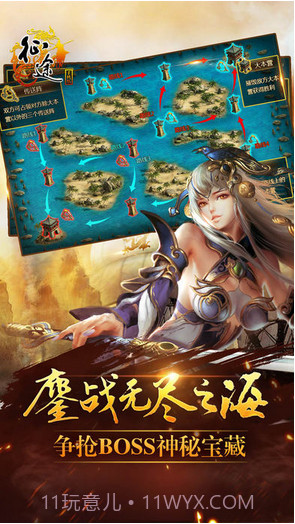 征途截图1 征途截图1