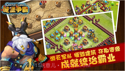 城堡争霸：遗落之境截图4