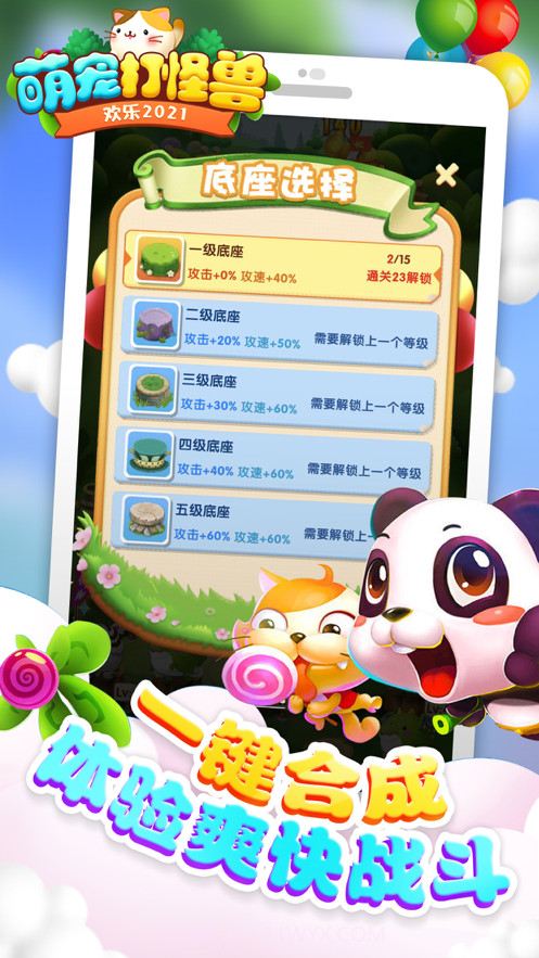 萌宠打怪兽截图2