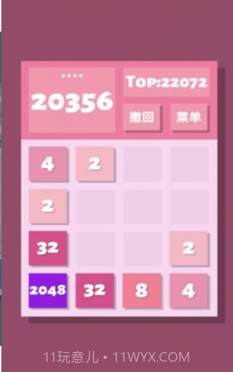 2048清截图3 2048清截图3