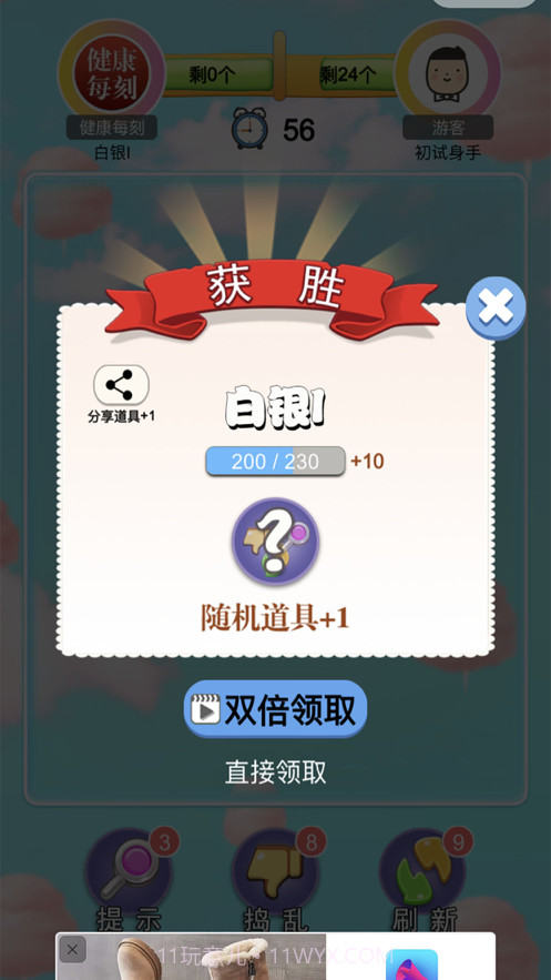 萌物连连看截图5